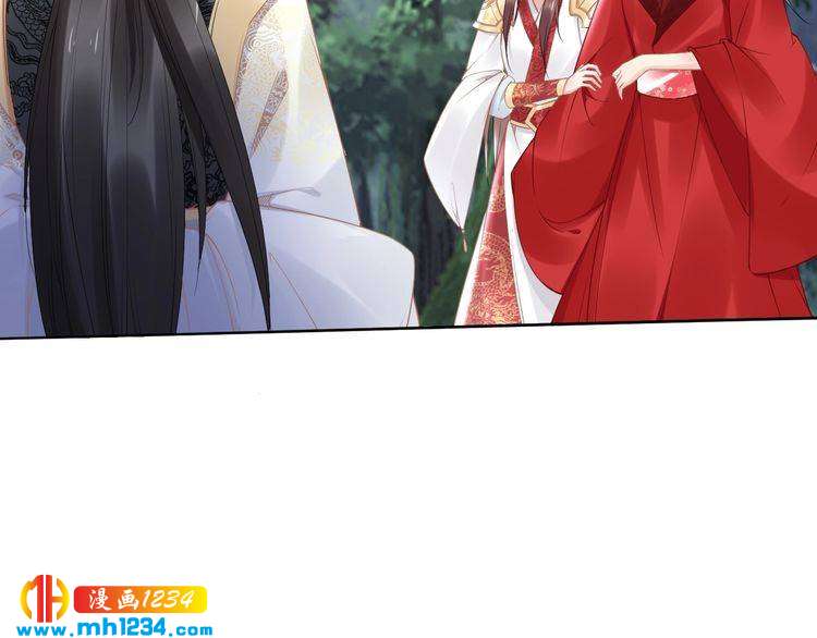 《一生一世笑苍穹》第71话 孤是救了情敌？ 第47页