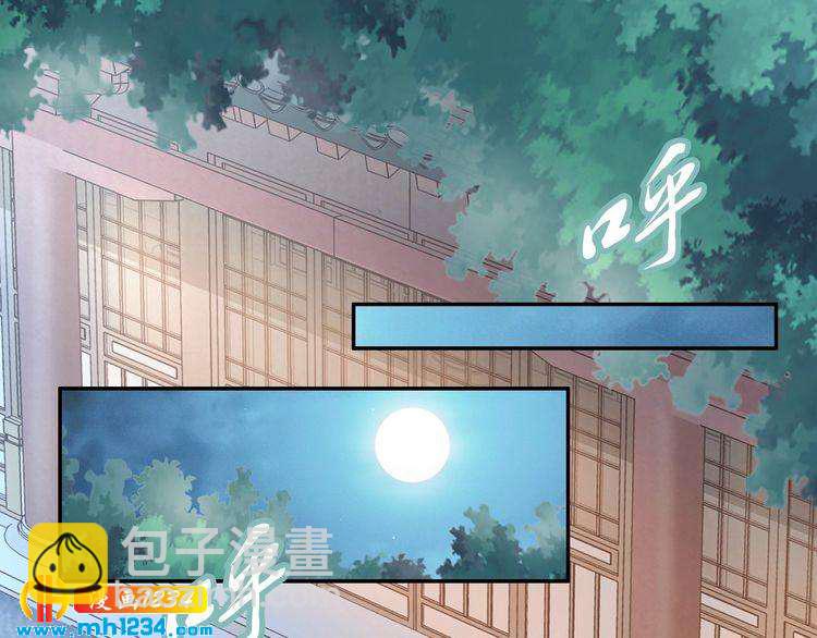 《一生一世笑苍穹》第71话 孤是救了情敌？ 第49页