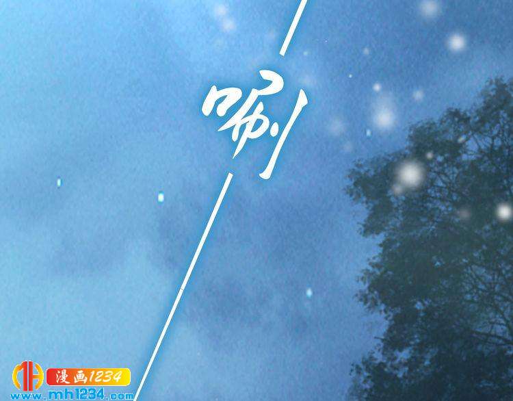 《一生一世笑苍穹》第71话 孤是救了情敌？ 第6页