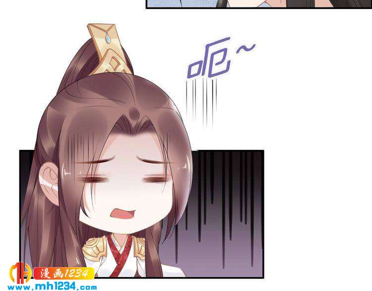 《一生一世笑苍穹》第72话 摄政王亲自迎接的女人 第13页