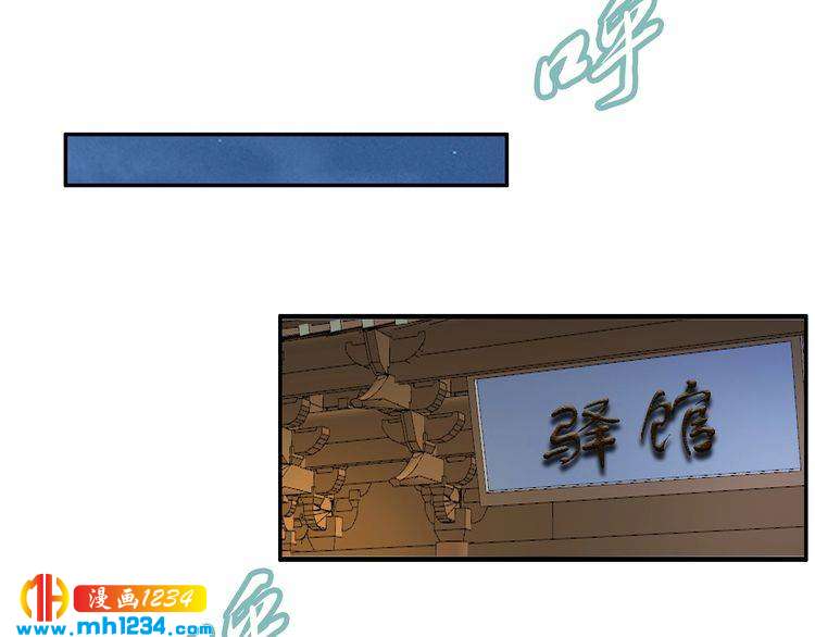《一生一世笑苍穹》第72话 摄政王亲自迎接的女人 第15页