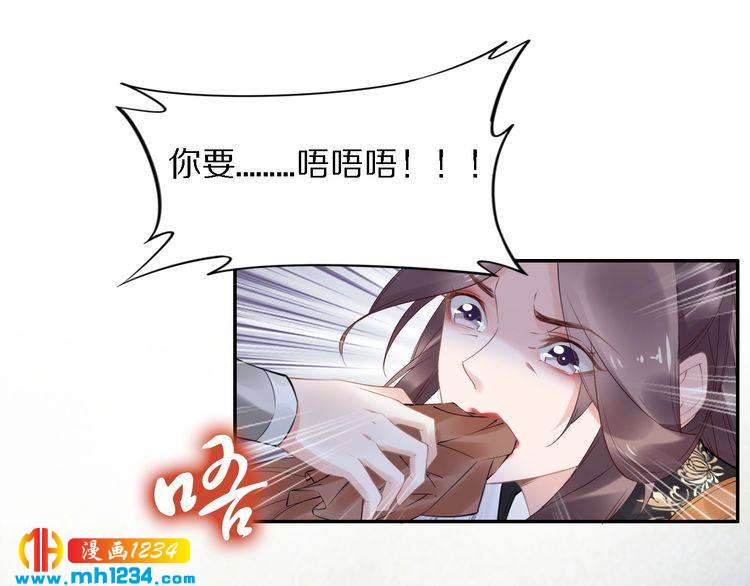 《一生一世笑苍穹》第72话 摄政王亲自迎接的女人 第23页