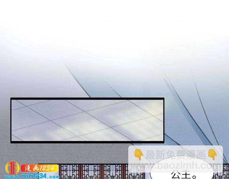 《一生一世笑苍穹》第72话 摄政王亲自迎接的女人 第30页