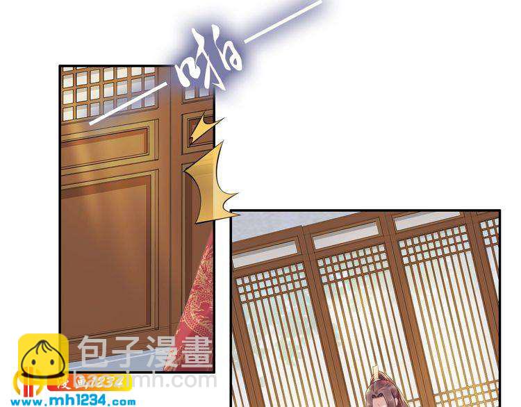 《一生一世笑苍穹》第72话 摄政王亲自迎接的女人 第43页