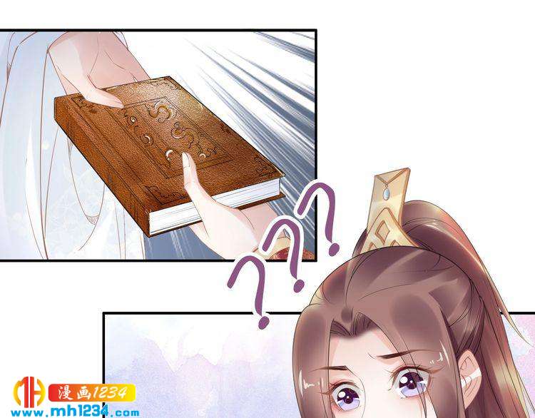 《一生一世笑苍穹》第72话 摄政王亲自迎接的女人 第45页