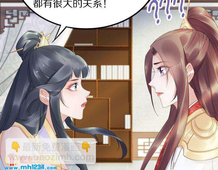 《一生一世笑苍穹》第72话 摄政王亲自迎接的女人 第47页