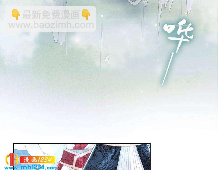 《一生一世笑苍穹》第75话 孤并不在乎你是男是女 第12页