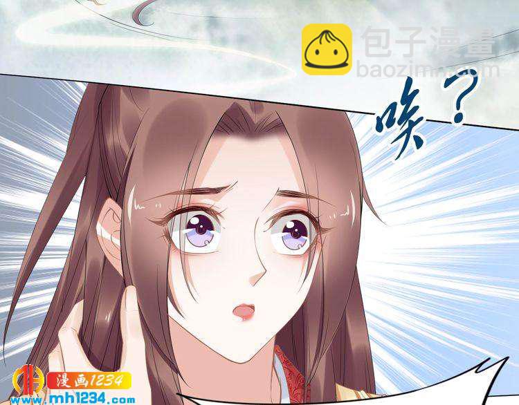 《一生一世笑苍穹》第75话 孤并不在乎你是男是女 第19页