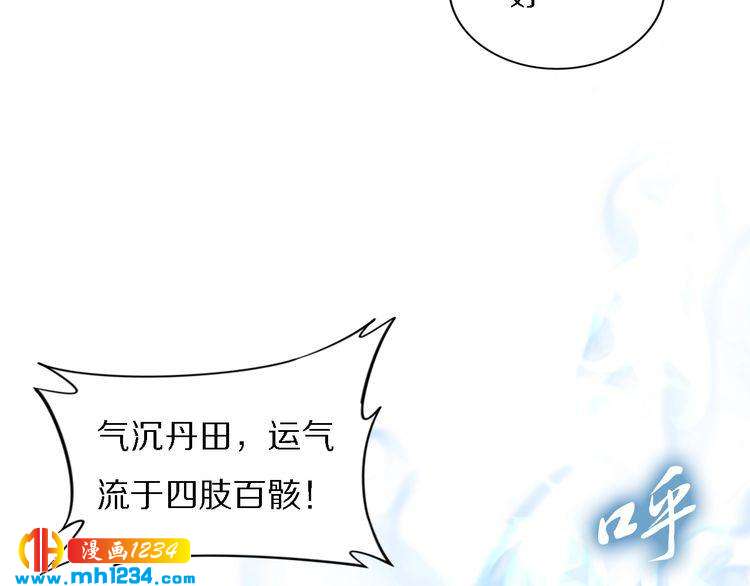 《一生一世笑苍穹》第75话 孤并不在乎你是男是女 第24页