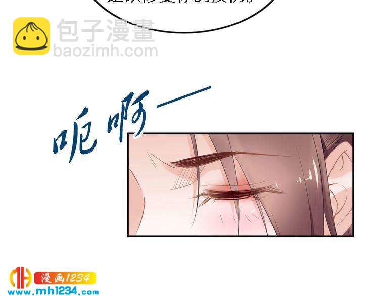 《一生一世笑苍穹》第75话 孤并不在乎你是男是女 第27页