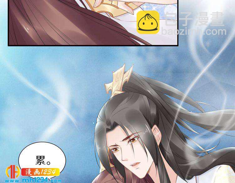 《一生一世笑苍穹》第75话 孤并不在乎你是男是女 第32页