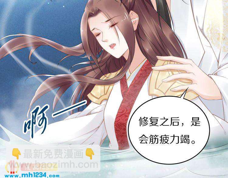 《一生一世笑苍穹》第75话 孤并不在乎你是男是女 第33页