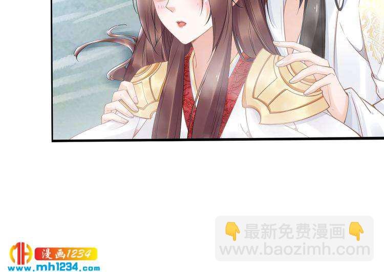 《一生一世笑苍穹》第75话 孤并不在乎你是男是女 第37页