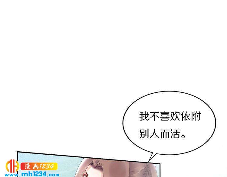 《一生一世笑苍穹》第75话 孤并不在乎你是男是女 第38页
