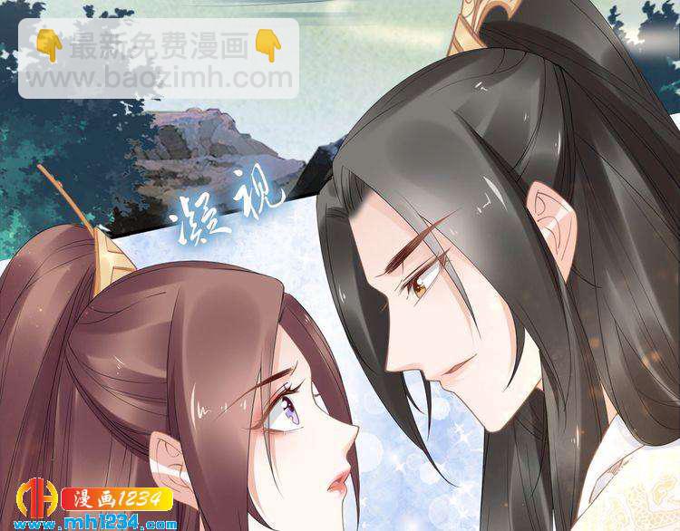 《一生一世笑苍穹》第75话 孤并不在乎你是男是女 第47页