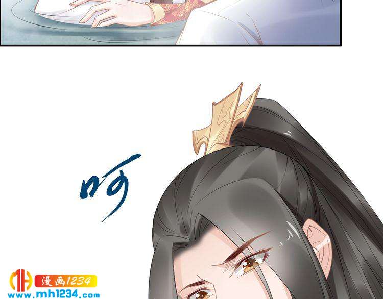 《一生一世笑苍穹》第75话 孤并不在乎你是男是女 第50页