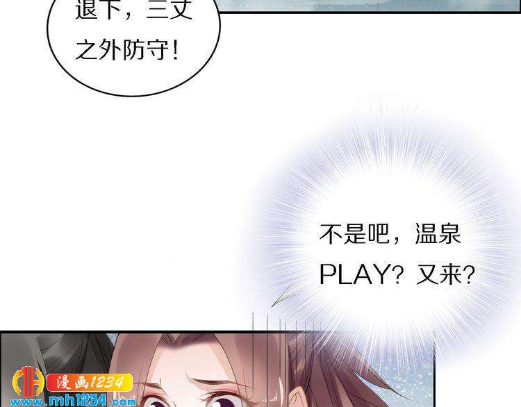 《一生一世笑苍穹》第75话 孤并不在乎你是男是女 第8页