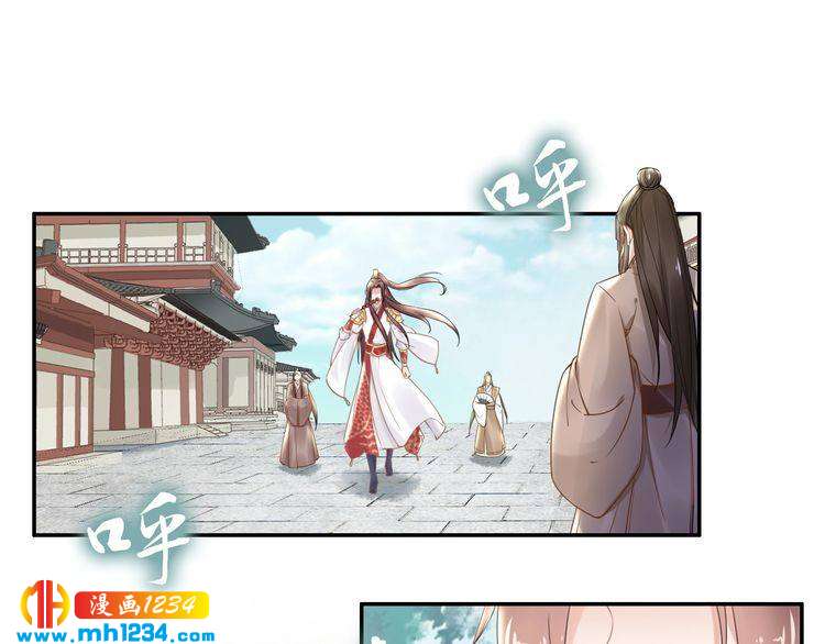 《一生一世笑苍穹》第73话 太子吃醋了 第22页