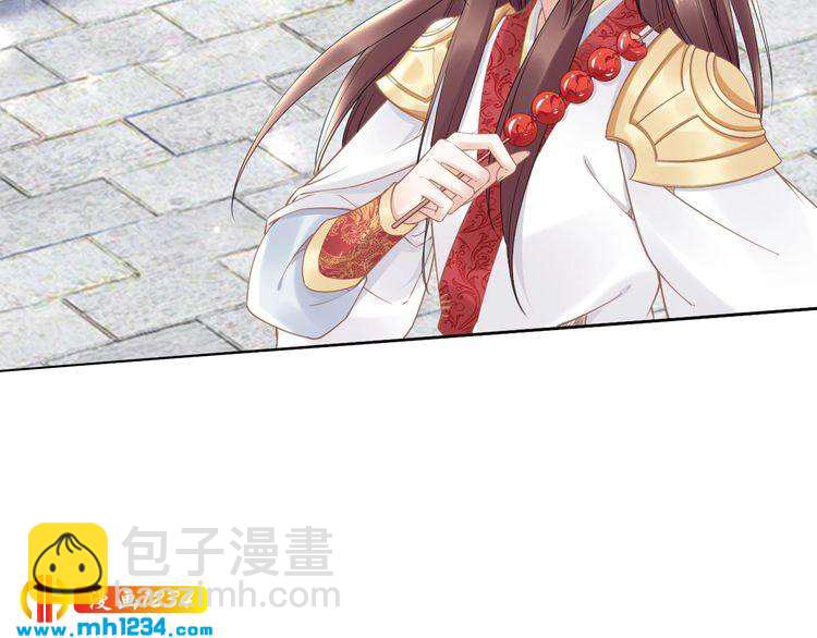 《一生一世笑苍穹》第73话 太子吃醋了 第24页