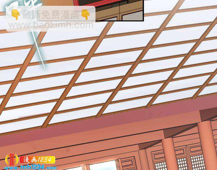 《一生一世笑苍穹》第73话 太子吃醋了 第27页
