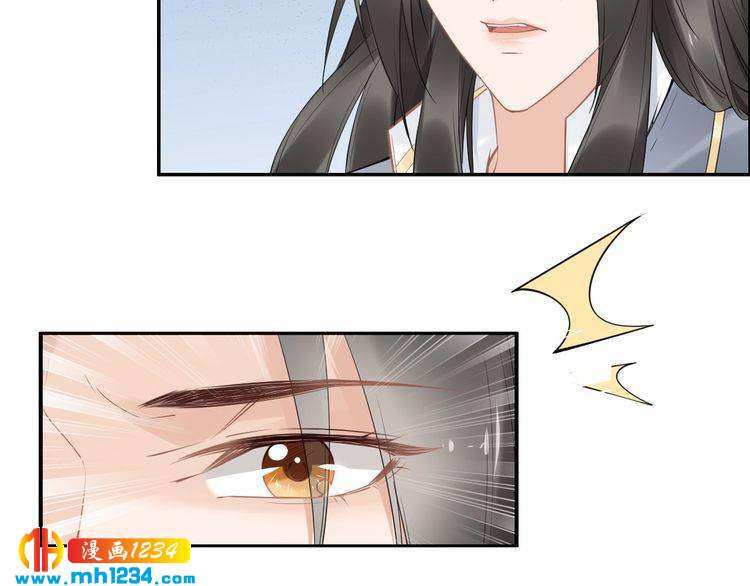 《一生一世笑苍穹》第73话 太子吃醋了 第32页