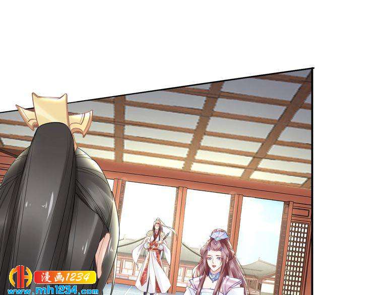 《一生一世笑苍穹》第73话 太子吃醋了 第33页