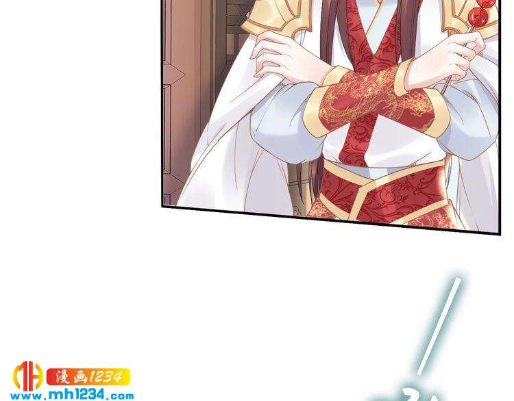《一生一世笑苍穹》第73话 太子吃醋了 第35页