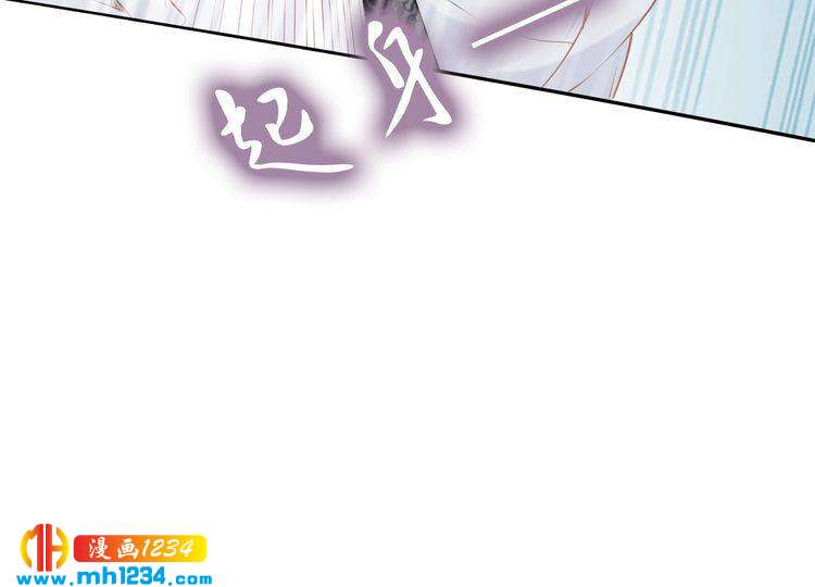 《一生一世笑苍穹》第73话 太子吃醋了 第38页