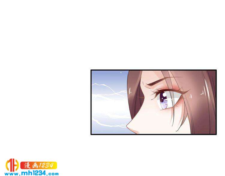 《一生一世笑苍穹》第73话 太子吃醋了 第39页