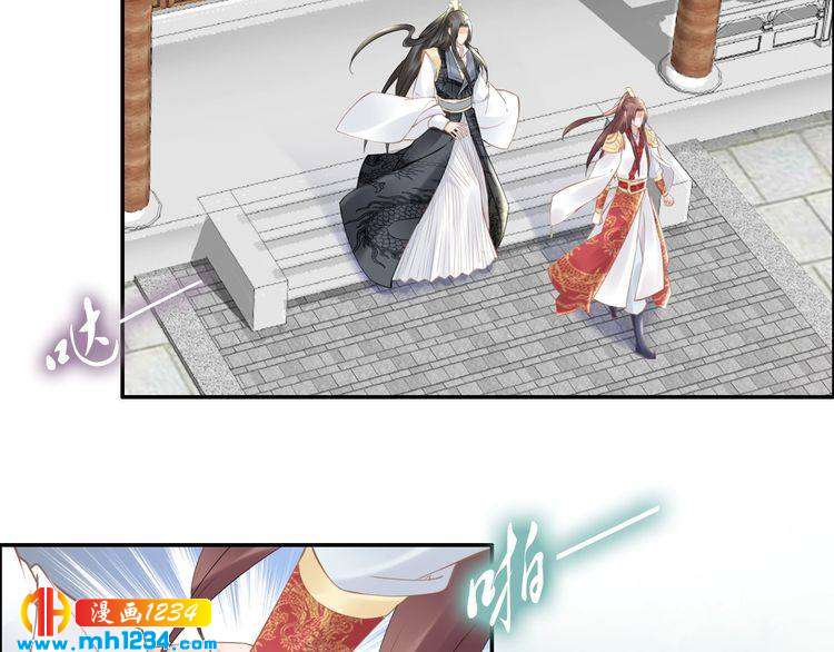 《一生一世笑苍穹》第73话 太子吃醋了 第46页