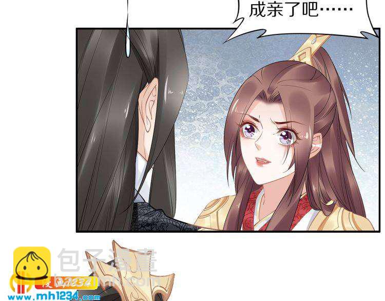 《一生一世笑苍穹》第73话 太子吃醋了 第50页