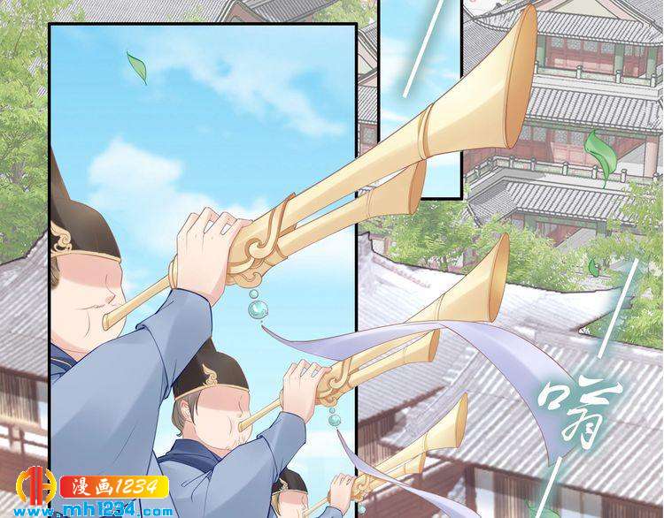 《一生一世笑苍穹》第73话 太子吃醋了 第6页