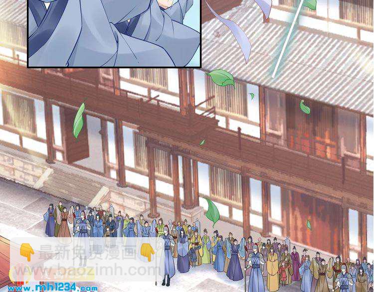 《一生一世笑苍穹》第73话 太子吃醋了 第7页