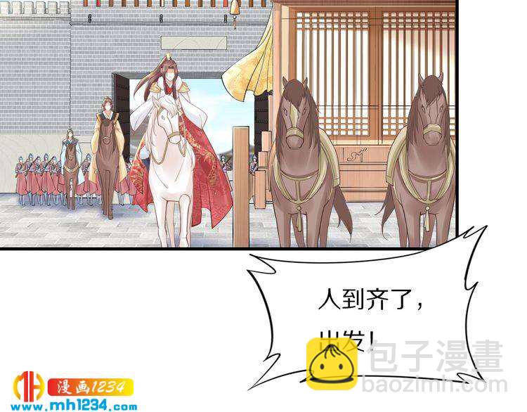 《一生一世笑苍穹》第76话 装逼的时候来了！ 第10页