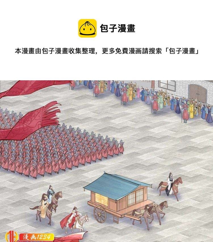 《一生一世笑苍穹》第76话 装逼的时候来了！ 第12页