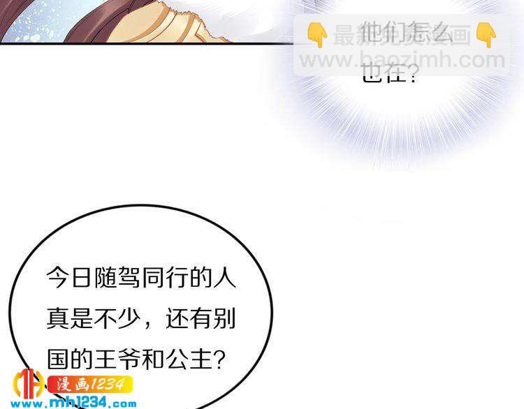 《一生一世笑苍穹》第76话 装逼的时候来了！ 第14页