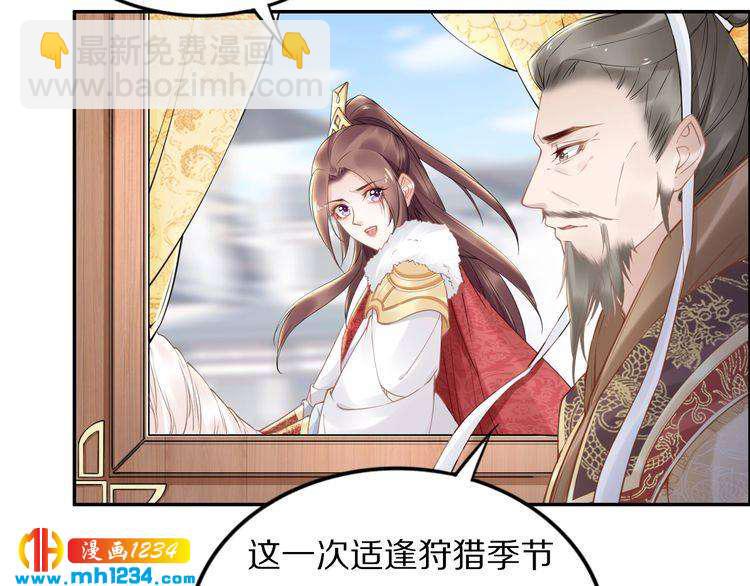 《一生一世笑苍穹》第76话 装逼的时候来了！ 第15页