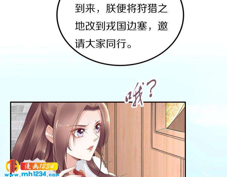 《一生一世笑苍穹》第76话 装逼的时候来了！ 第16页