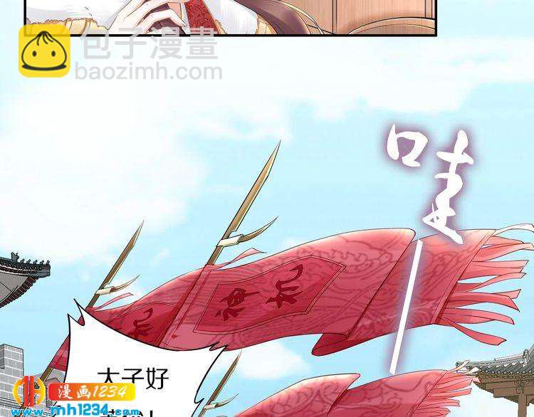 《一生一世笑苍穹》第76话 装逼的时候来了！ 第17页