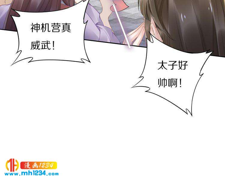 《一生一世笑苍穹》第76话 装逼的时候来了！ 第19页