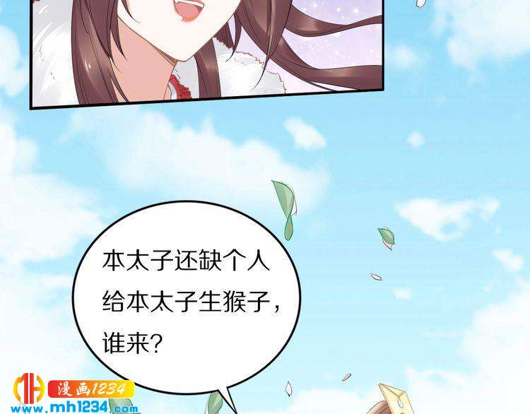 《一生一世笑苍穹》第76话 装逼的时候来了！ 第23页