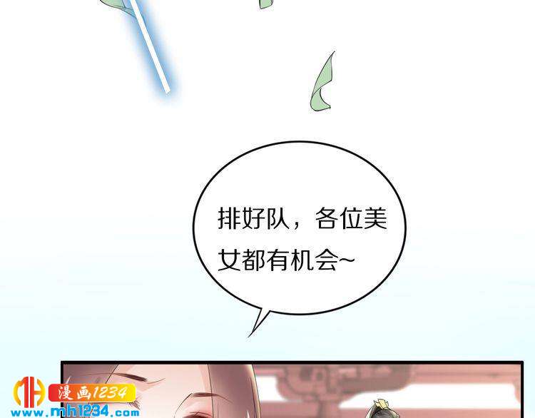 《一生一世笑苍穹》第76话 装逼的时候来了！ 第26页
