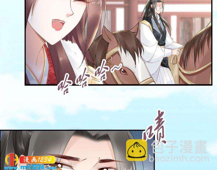 《一生一世笑苍穹》第76话 装逼的时候来了！ 第27页