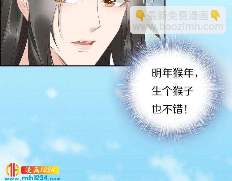 《一生一世笑苍穹》第76话 装逼的时候来了！ 第28页