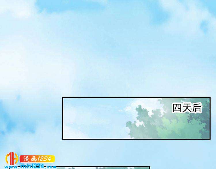 《一生一世笑苍穹》第76话 装逼的时候来了！ 第29页