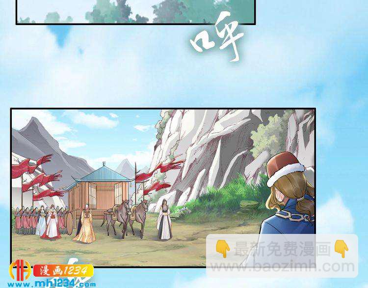 《一生一世笑苍穹》第76话 装逼的时候来了！ 第30页