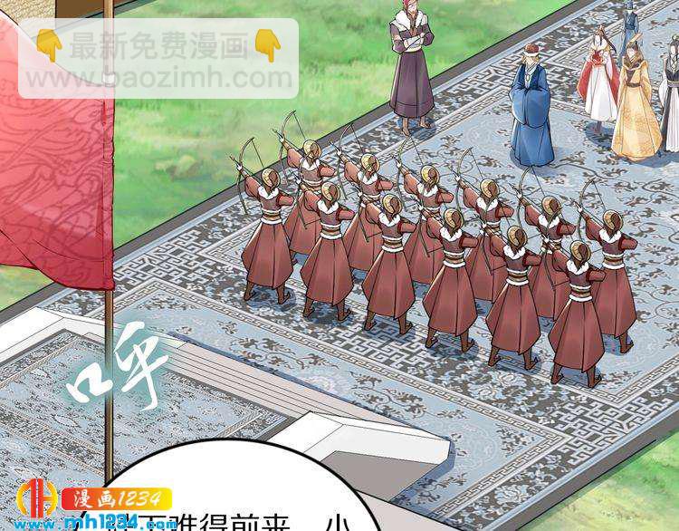 《一生一世笑苍穹》第76话 装逼的时候来了！ 第35页