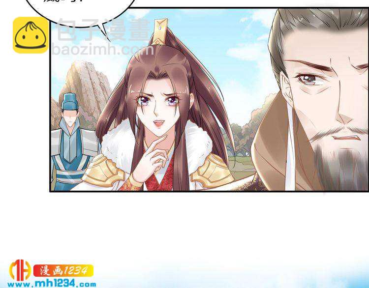 《一生一世笑苍穹》第76话 装逼的时候来了！ 第38页