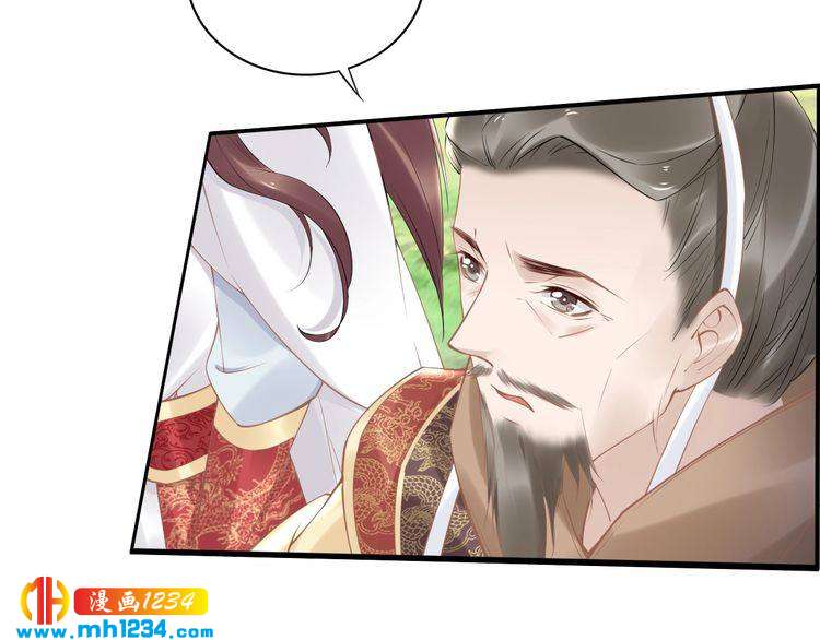 《一生一世笑苍穹》第76话 装逼的时候来了！ 第43页