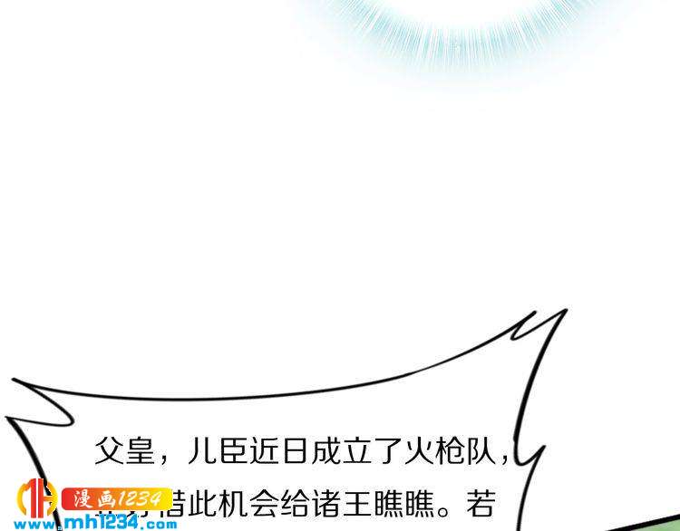 《一生一世笑苍穹》第76话 装逼的时候来了！ 第45页